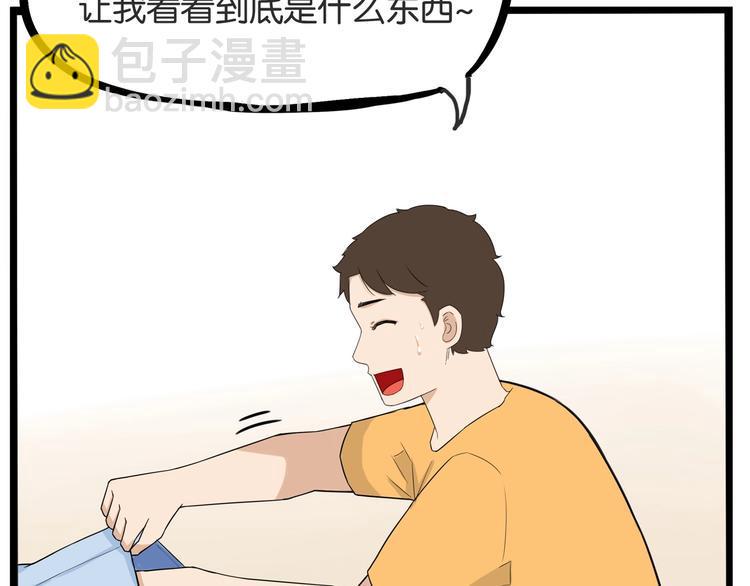贫穷父女韩漫全集-第142话 谁的礼物？无删减无遮挡章节图片 