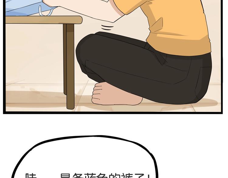 贫穷父女韩漫全集-第142话 谁的礼物？无删减无遮挡章节图片 