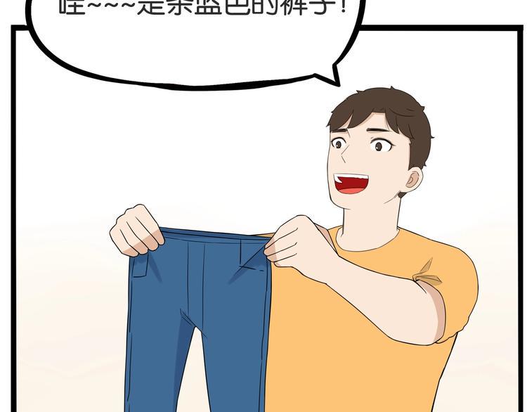 贫穷父女韩漫全集-第142话 谁的礼物？无删减无遮挡章节图片 