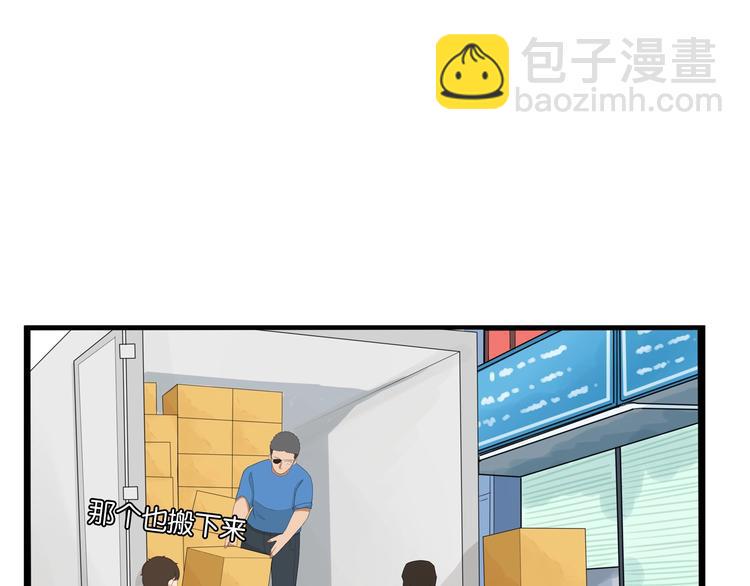 贫穷父女韩漫全集-第142话 谁的礼物？无删减无遮挡章节图片 