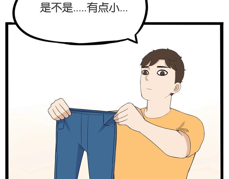 贫穷父女韩漫全集-第142话 谁的礼物？无删减无遮挡章节图片 