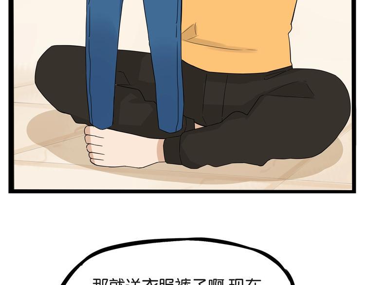 贫穷父女韩漫全集-第142话 谁的礼物？无删减无遮挡章节图片 