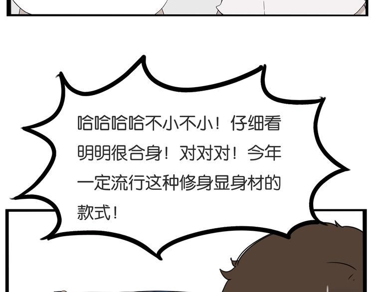 贫穷父女韩漫全集-第142话 谁的礼物？无删减无遮挡章节图片 