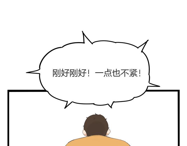 贫穷父女韩漫全集-第142话 谁的礼物？无删减无遮挡章节图片 