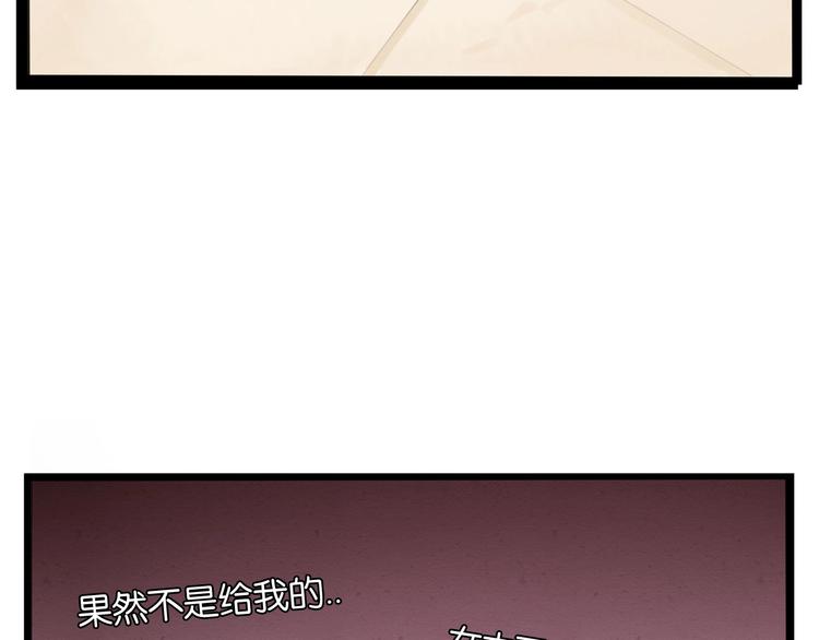 贫穷父女韩漫全集-第142话 谁的礼物？无删减无遮挡章节图片 