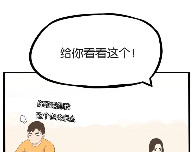 贫穷父女韩漫全集-第142话 谁的礼物？无删减无遮挡章节图片 