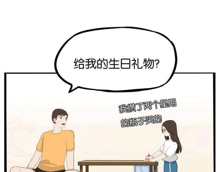 贫穷父女韩漫全集-第142话 谁的礼物？无删减无遮挡章节图片 