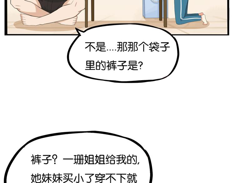 贫穷父女韩漫全集-第142话 谁的礼物？无删减无遮挡章节图片 