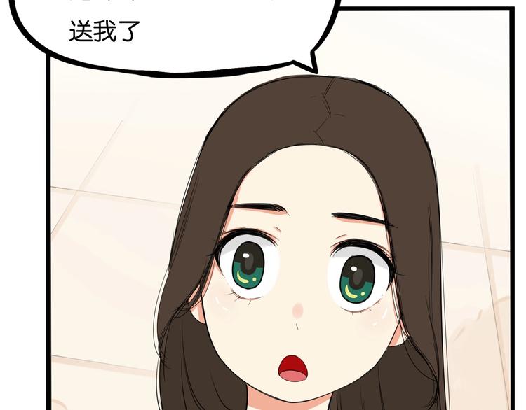 贫穷父女韩漫全集-第142话 谁的礼物？无删减无遮挡章节图片 