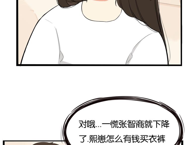 贫穷父女韩漫全集-第142话 谁的礼物？无删减无遮挡章节图片 