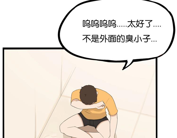 贫穷父女韩漫全集-第142话 谁的礼物？无删减无遮挡章节图片 