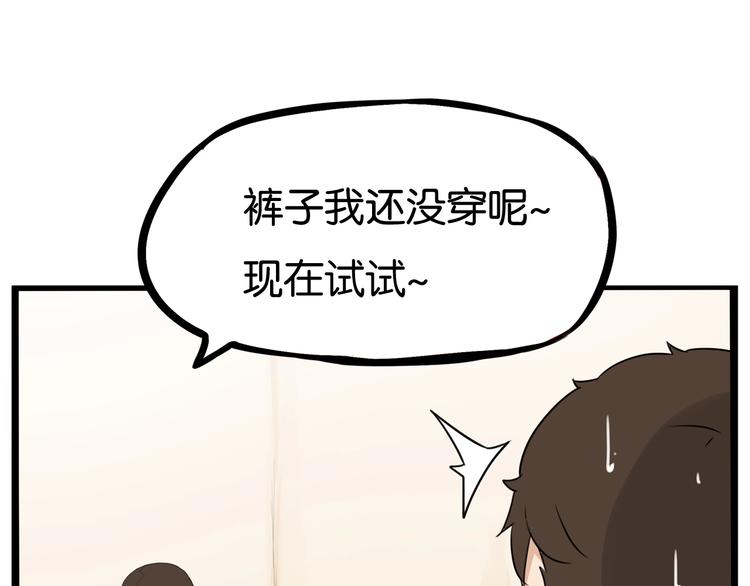贫穷父女韩漫全集-第142话 谁的礼物？无删减无遮挡章节图片 