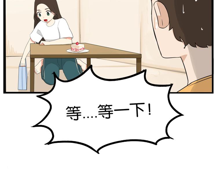 贫穷父女韩漫全集-第142话 谁的礼物？无删减无遮挡章节图片 