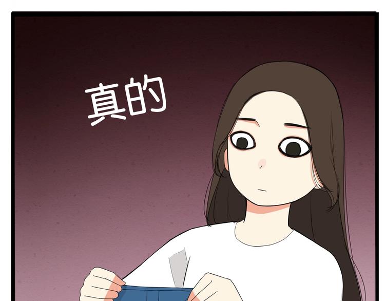 贫穷父女韩漫全集-第142话 谁的礼物？无删减无遮挡章节图片 