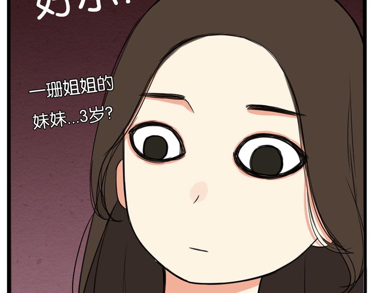 贫穷父女韩漫全集-第142话 谁的礼物？无删减无遮挡章节图片 