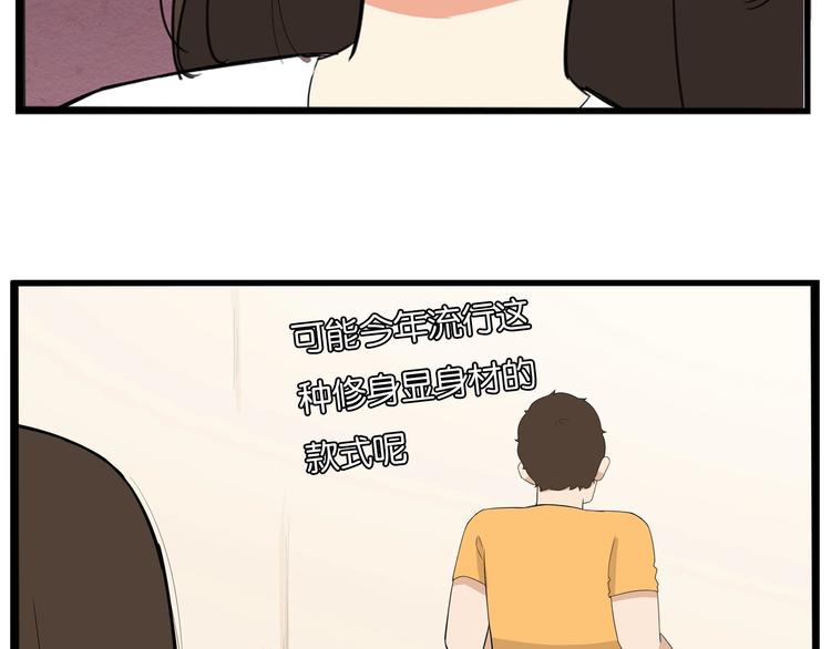 贫穷父女韩漫全集-第142话 谁的礼物？无删减无遮挡章节图片 