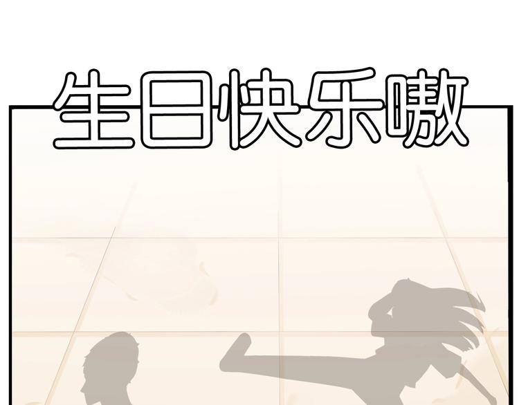 贫穷父女韩漫全集-第142话 谁的礼物？无删减无遮挡章节图片 