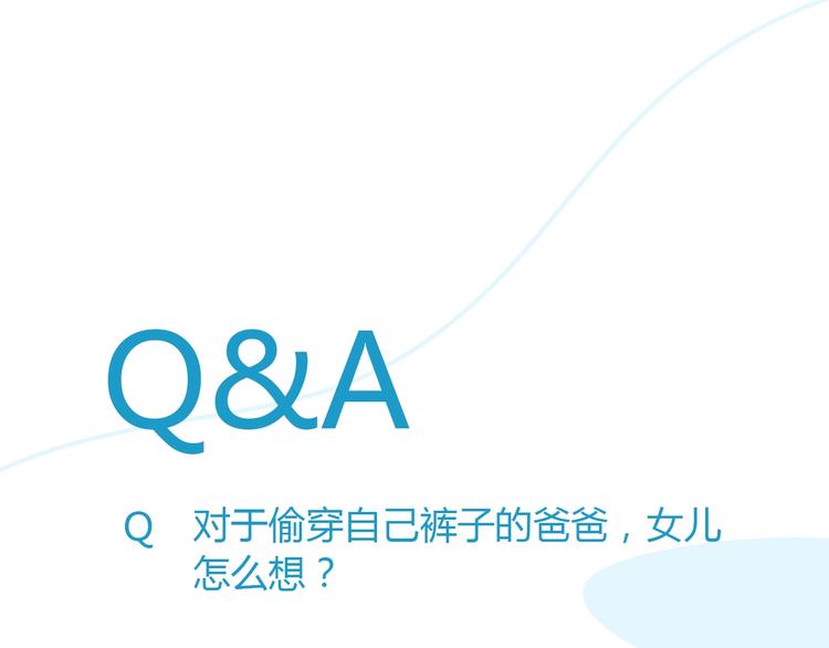 贫穷父女韩漫全集-第142话 谁的礼物？无删减无遮挡章节图片 