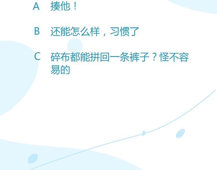 贫穷父女韩漫全集-第142话 谁的礼物？无删减无遮挡章节图片 