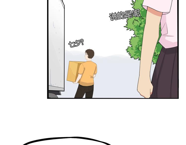 贫穷父女韩漫全集-第142话 谁的礼物？无删减无遮挡章节图片 
