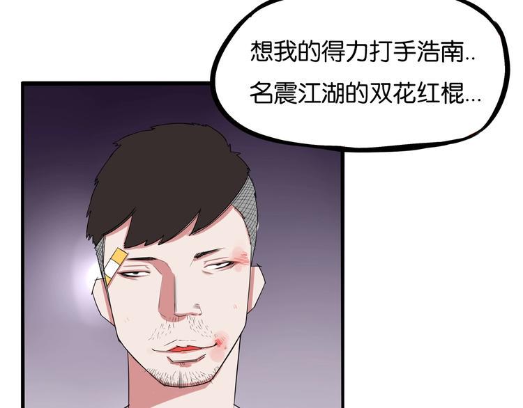 贫穷父女韩漫全集-第143话 债务公司无删减无遮挡章节图片 