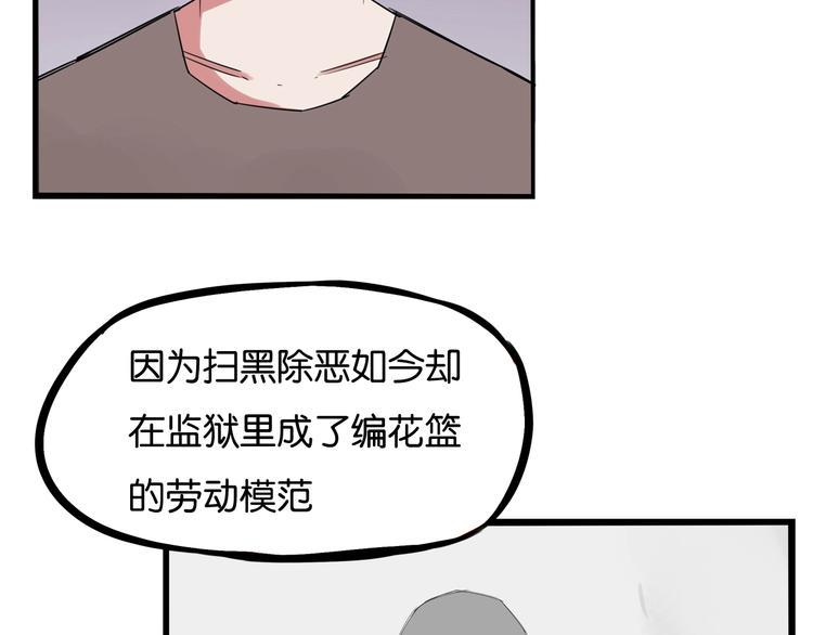 贫穷父女韩漫全集-第143话 债务公司无删减无遮挡章节图片 