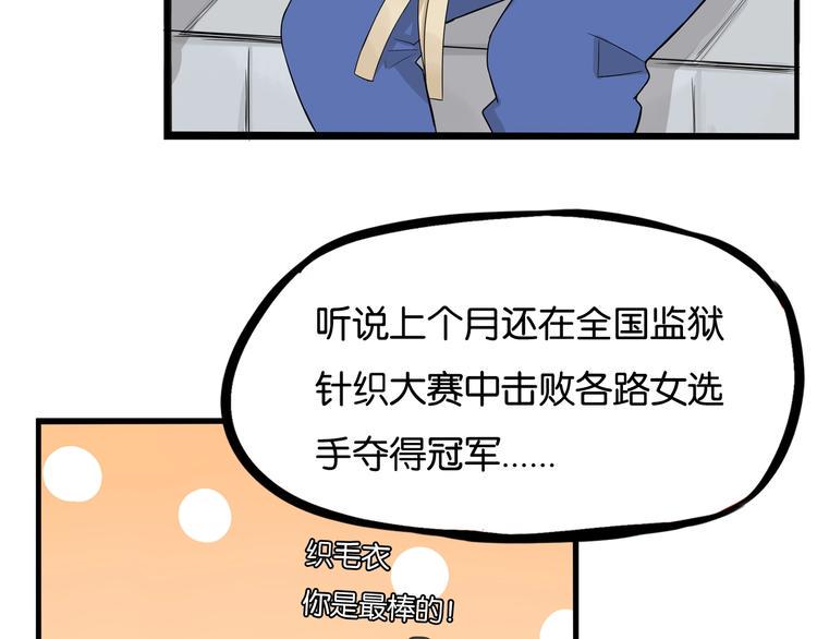 贫穷父女韩漫全集-第143话 债务公司无删减无遮挡章节图片 