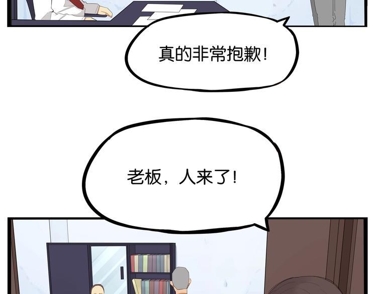 贫穷父女韩漫全集-第143话 债务公司无删减无遮挡章节图片 