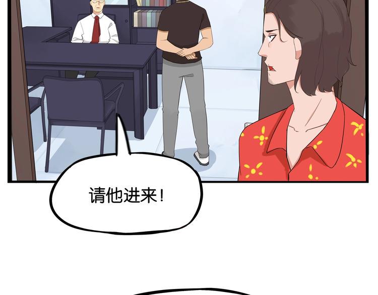 贫穷父女韩漫全集-第143话 债务公司无删减无遮挡章节图片 