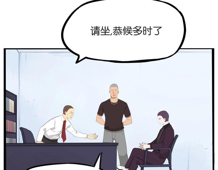 贫穷父女韩漫全集-第143话 债务公司无删减无遮挡章节图片 