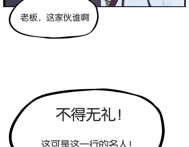 贫穷父女韩漫全集-第143话 债务公司无删减无遮挡章节图片 