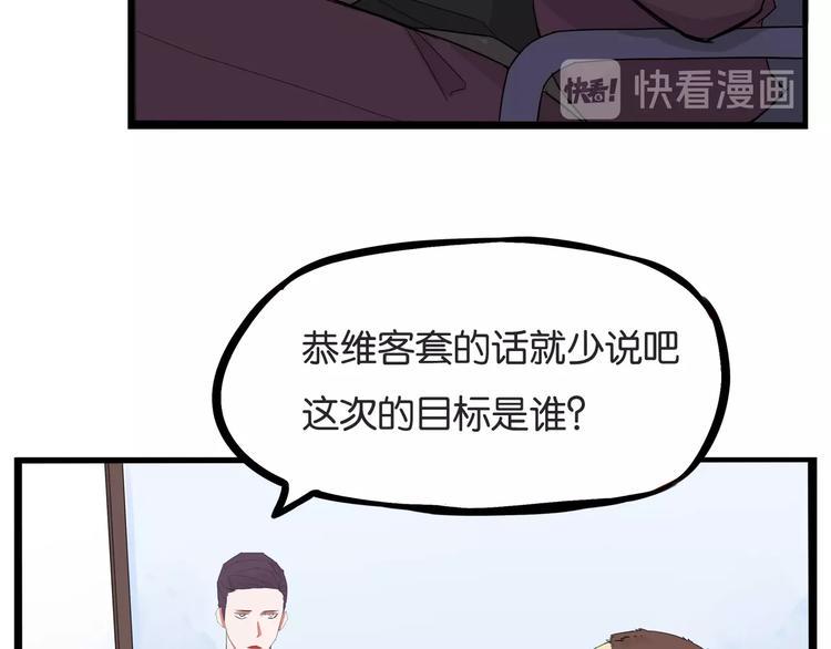 贫穷父女韩漫全集-第143话 债务公司无删减无遮挡章节图片 