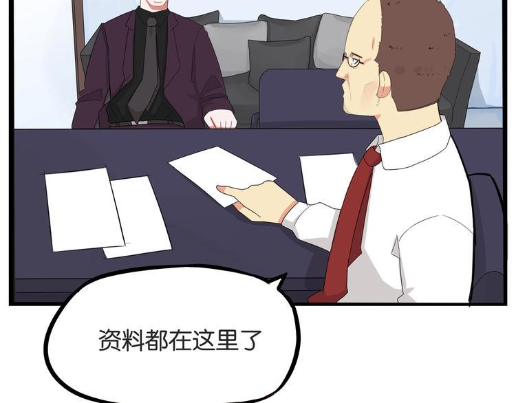 贫穷父女韩漫全集-第143话 债务公司无删减无遮挡章节图片 