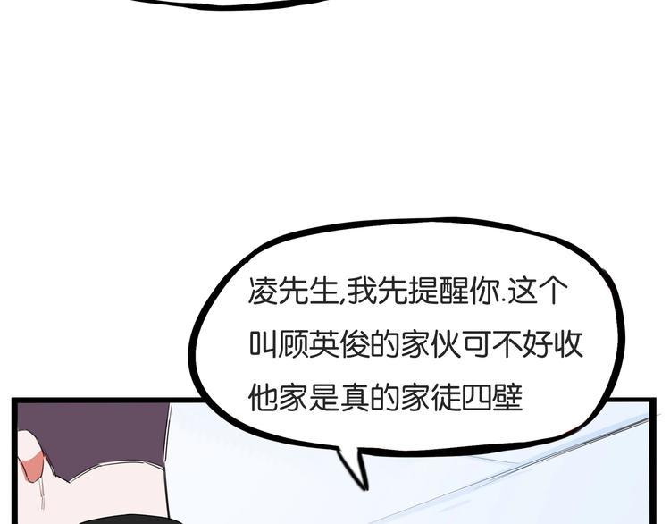 贫穷父女韩漫全集-第143话 债务公司无删减无遮挡章节图片 