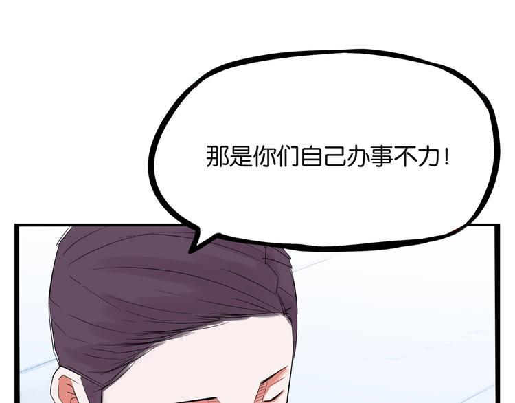 贫穷父女韩漫全集-第143话 债务公司无删减无遮挡章节图片 