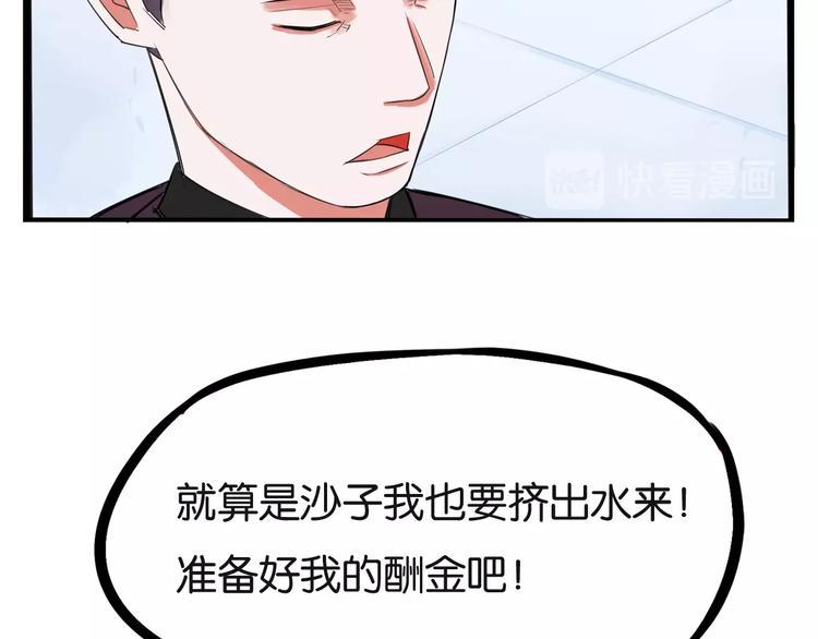 贫穷父女韩漫全集-第143话 债务公司无删减无遮挡章节图片 