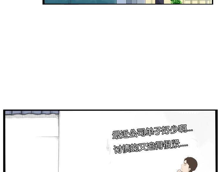 贫穷父女韩漫全集-第143话 债务公司无删减无遮挡章节图片 