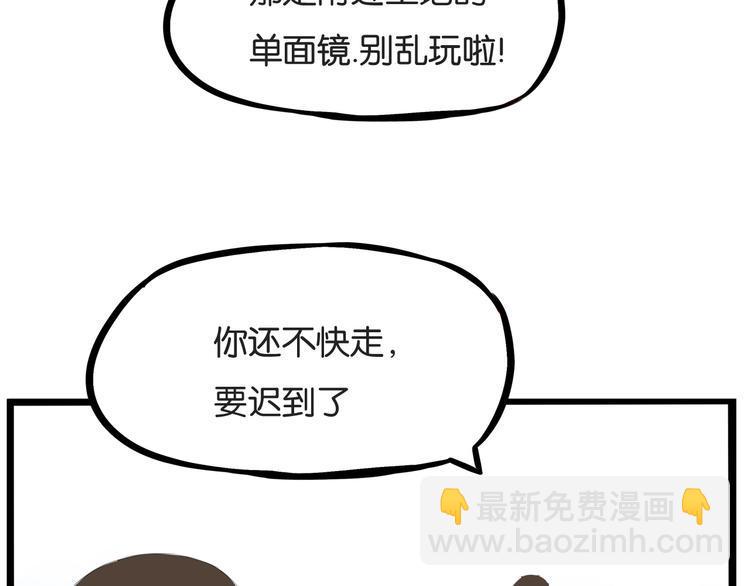 贫穷父女韩漫全集-第143话 债务公司无删减无遮挡章节图片 