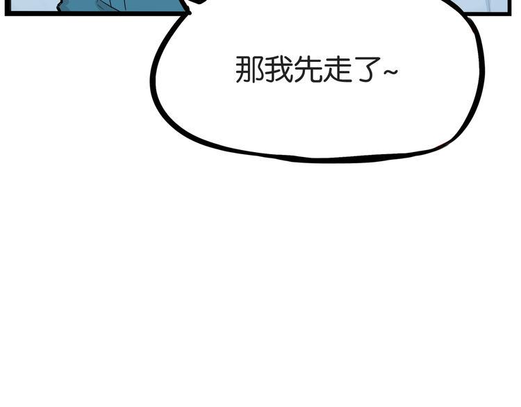 贫穷父女韩漫全集-第143话 债务公司无删减无遮挡章节图片 