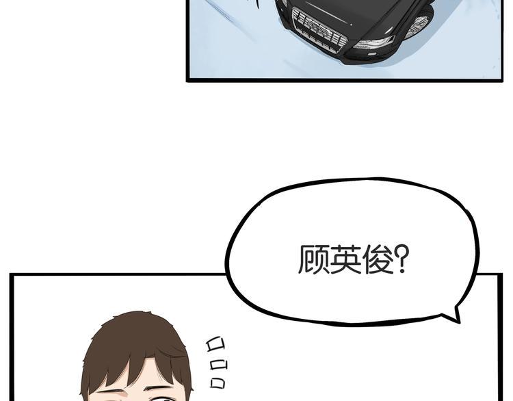 贫穷父女韩漫全集-第143话 债务公司无删减无遮挡章节图片 