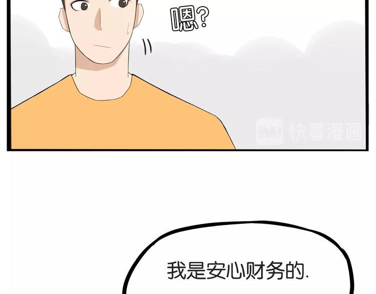 贫穷父女韩漫全集-第143话 债务公司无删减无遮挡章节图片 