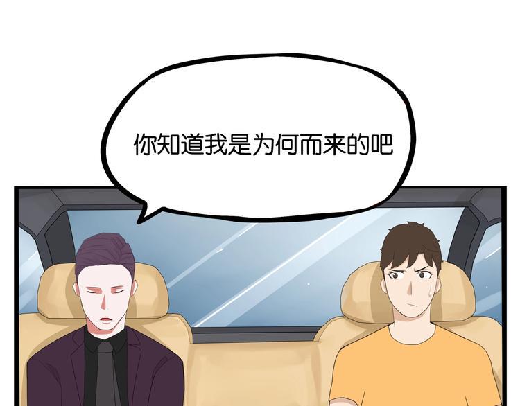 贫穷父女韩漫全集-第143话 债务公司无删减无遮挡章节图片 