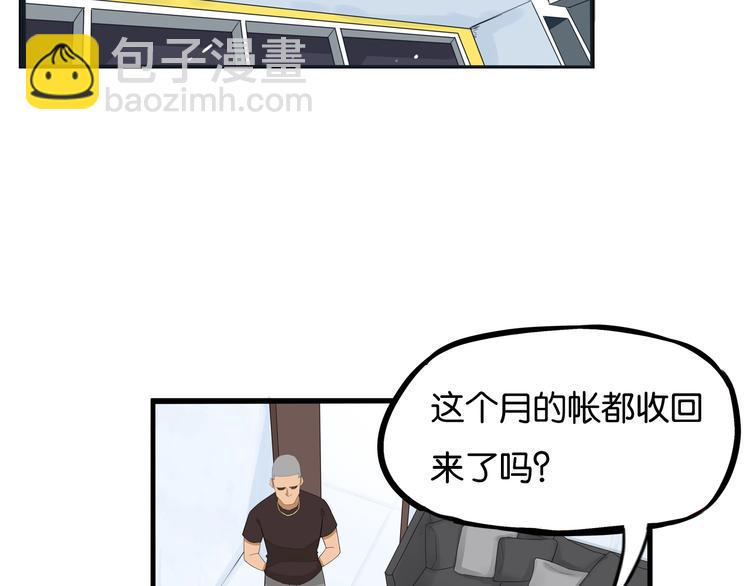 贫穷父女韩漫全集-第143话 债务公司无删减无遮挡章节图片 
