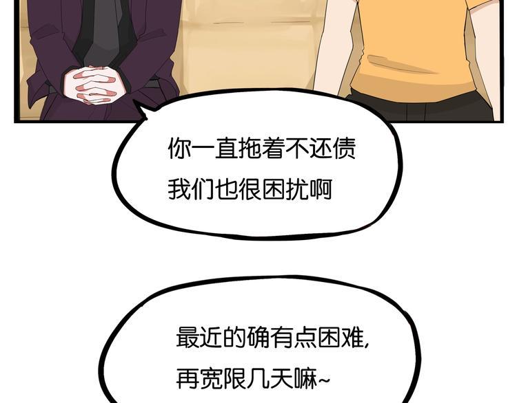 贫穷父女韩漫全集-第143话 债务公司无删减无遮挡章节图片 