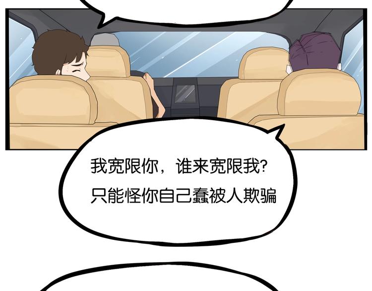 贫穷父女韩漫全集-第143话 债务公司无删减无遮挡章节图片 