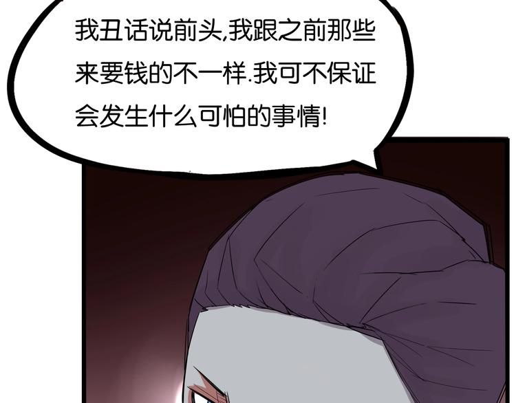 贫穷父女韩漫全集-第143话 债务公司无删减无遮挡章节图片 