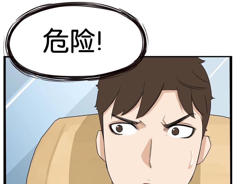 贫穷父女韩漫全集-第143话 债务公司无删减无遮挡章节图片 