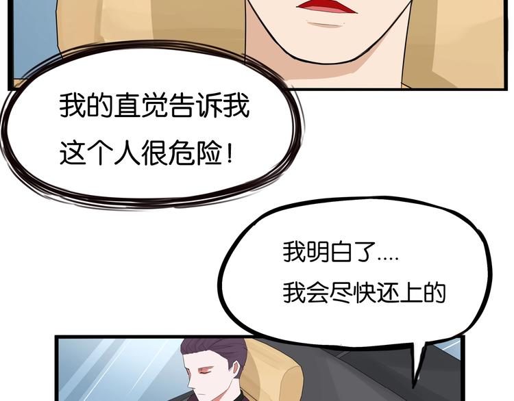 贫穷父女韩漫全集-第143话 债务公司无删减无遮挡章节图片 
