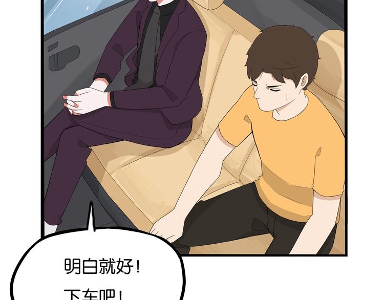 贫穷父女韩漫全集-第143话 债务公司无删减无遮挡章节图片 