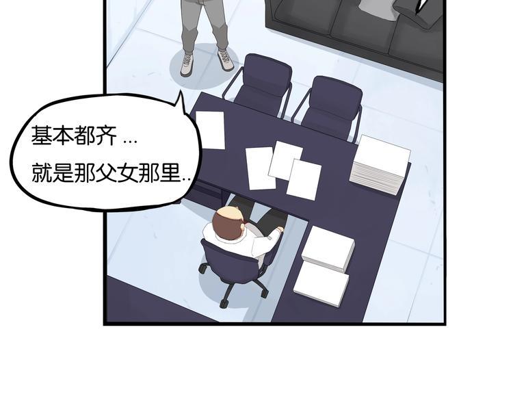 贫穷父女韩漫全集-第143话 债务公司无删减无遮挡章节图片 
